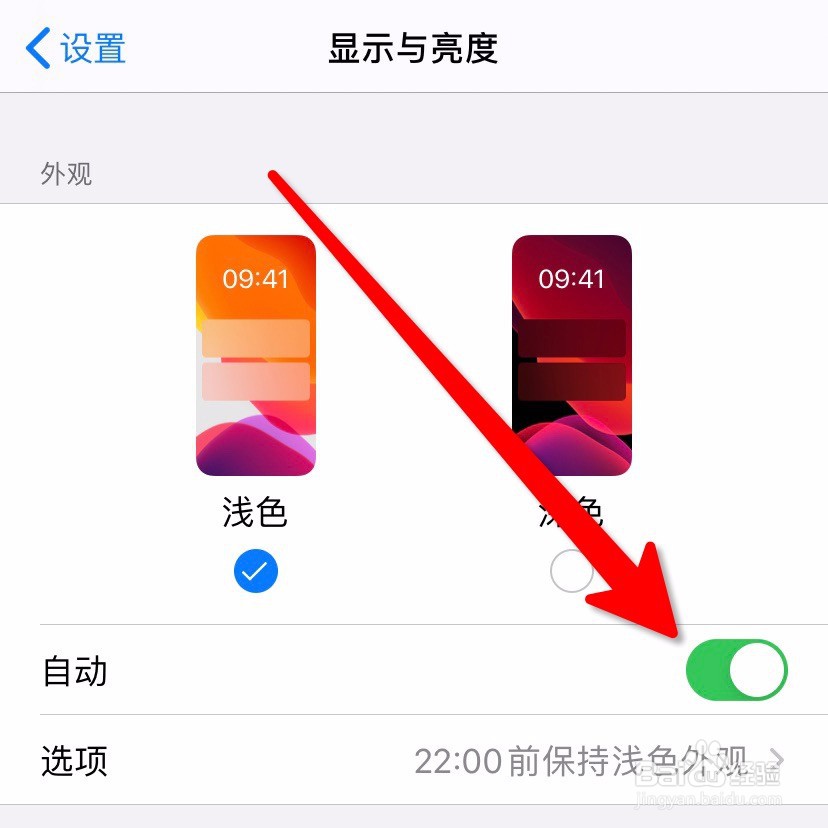 iPhone手机屏幕突然变暗该怎么办