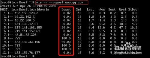 linux怎么查看一台服务器是否丢包?