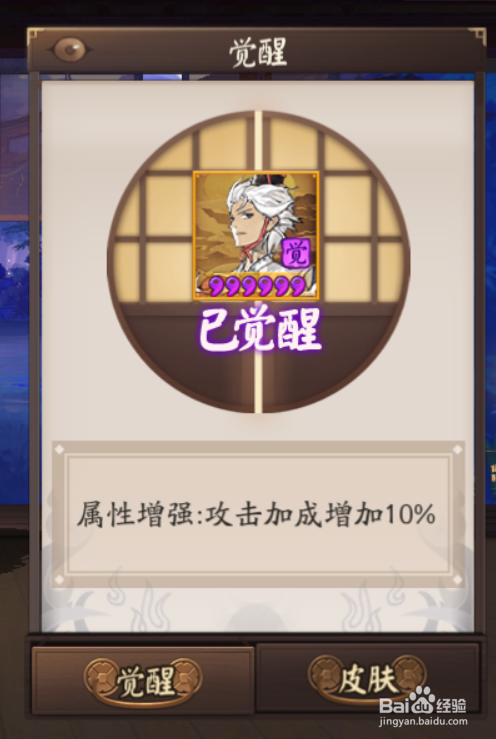 阴阳师大天狗攻略