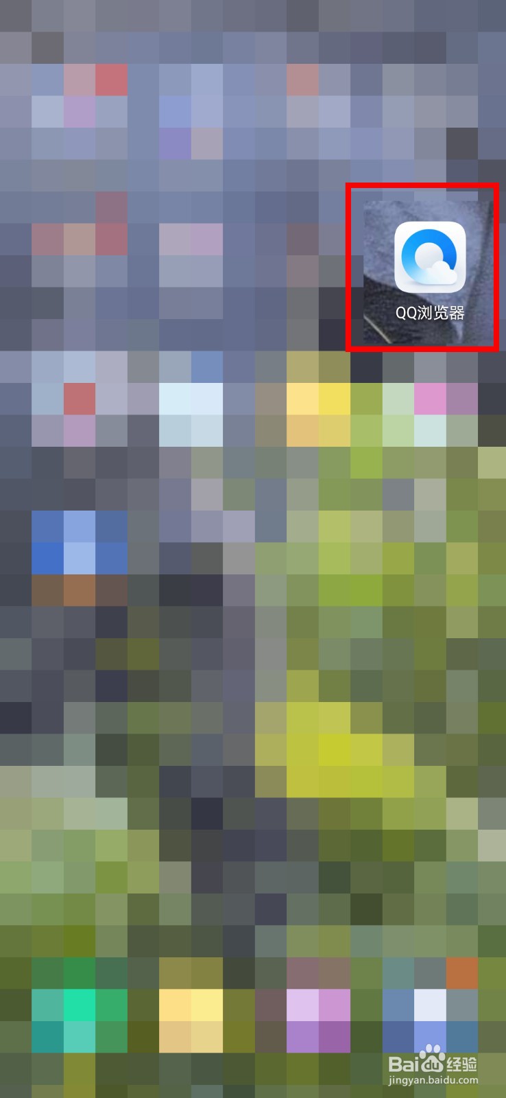 如何用QQ浏览器app将m3u8格式转成mp4格式视频