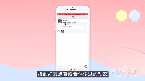 微信不小心删除好友怎么恢复