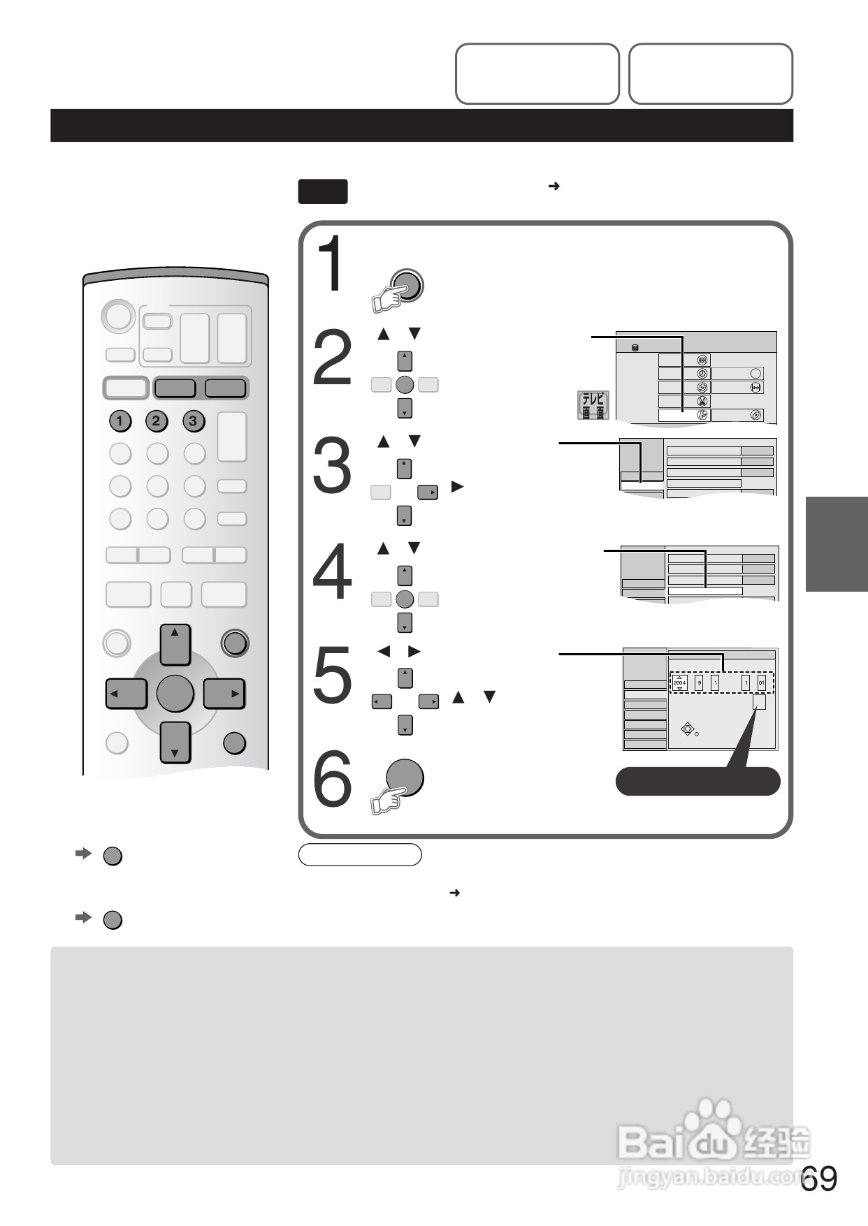 Panasonic DMR-E250V DVD播放机使用说明书:[4]