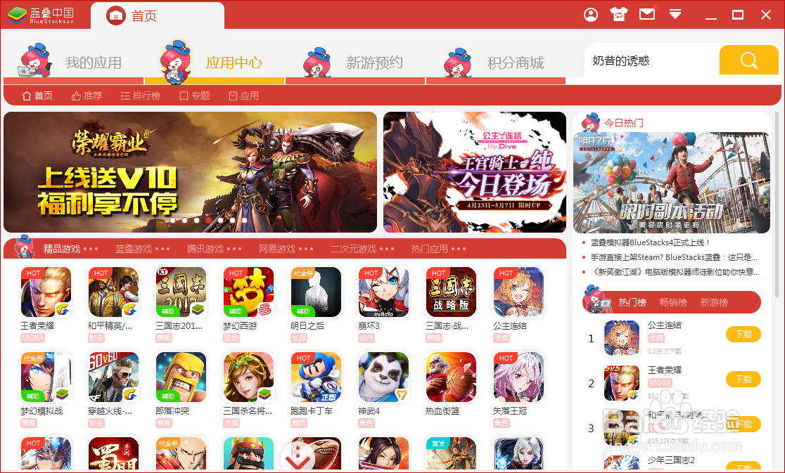 奶昔的诱惑电脑版模拟器怎么玩