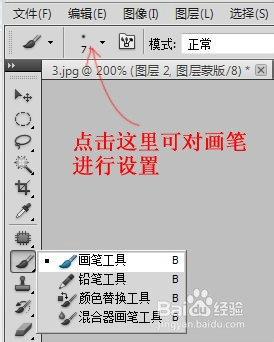 PS修饰人物眼睛