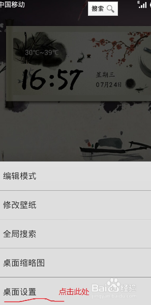 小米手机壁纸取消自动放大