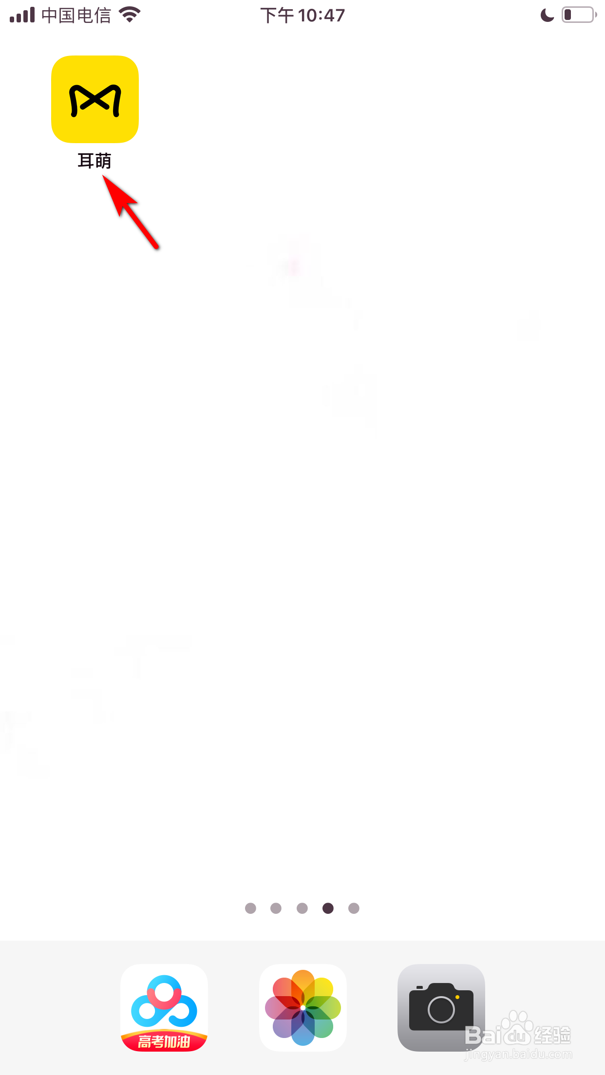 耳萌怎么反馈意见给官方