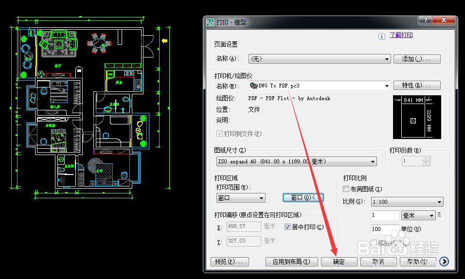 cad2008如何保存为PDF