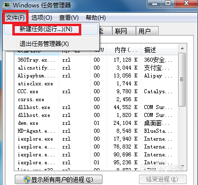win7电脑右下角的小喇叭不见了怎么办