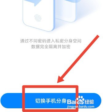 K50如何打开手机分身