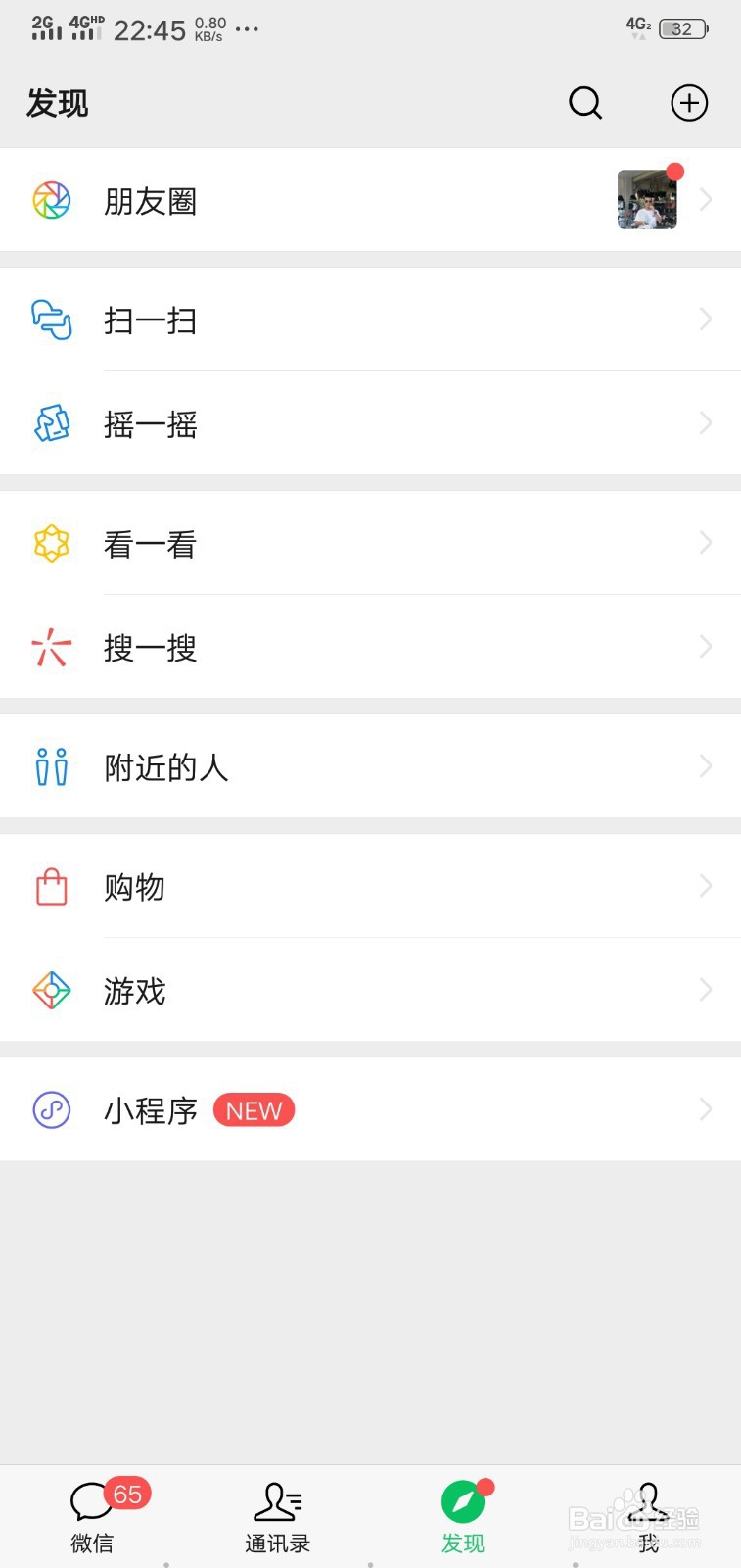 新注册的微信号怎么养号不容易封