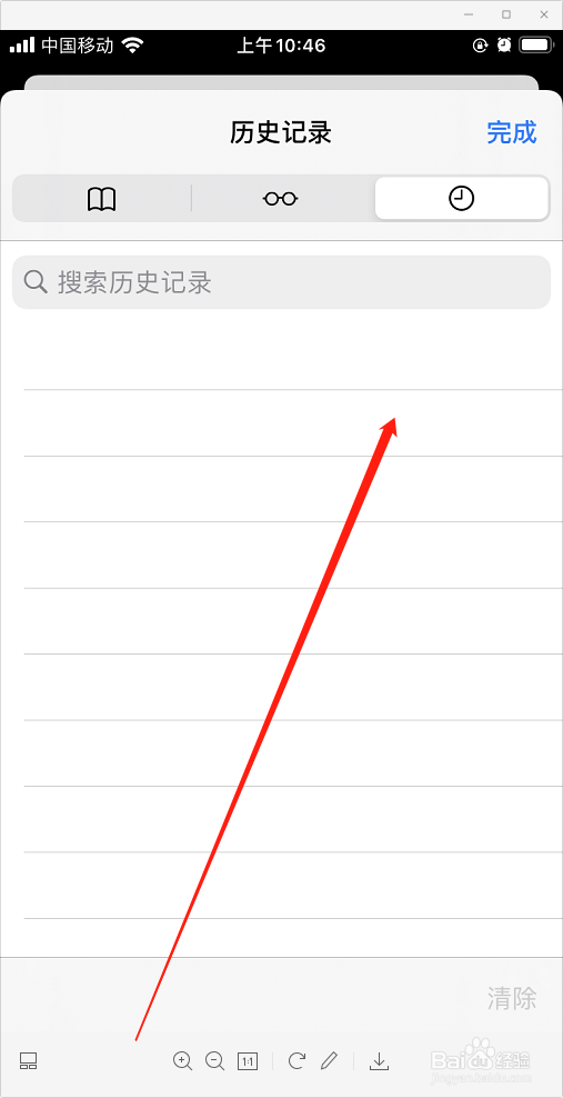 苹果手机浏览器怎么清空浏览记录