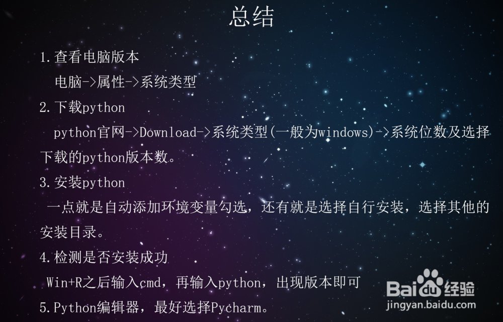 如何下载安装python?