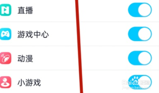 qq如何关闭小世界