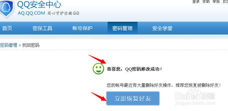 怎样解除紧急冻结QQ