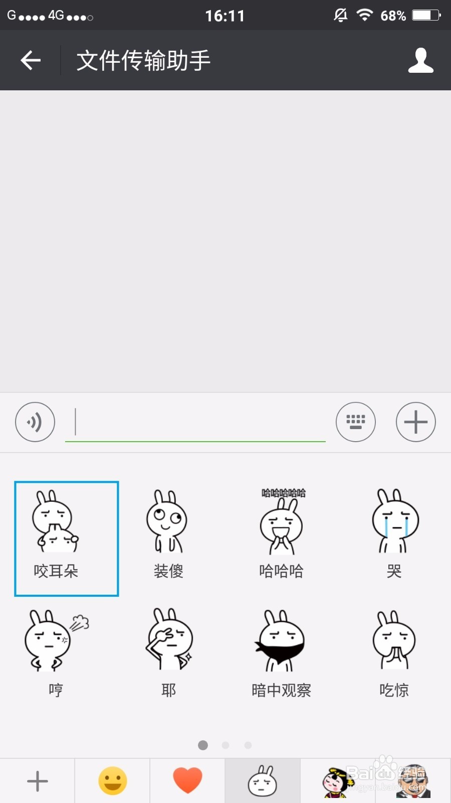 微信中，怎么添加表情包