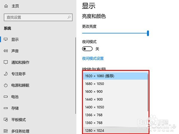 电脑屏幕分辨率怎么调