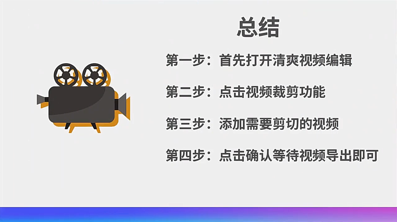 用手机剪切视频应该怎样做
