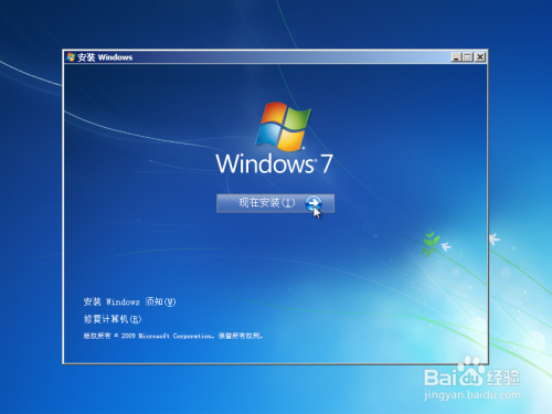 U盘安装原版WIN7图文教程