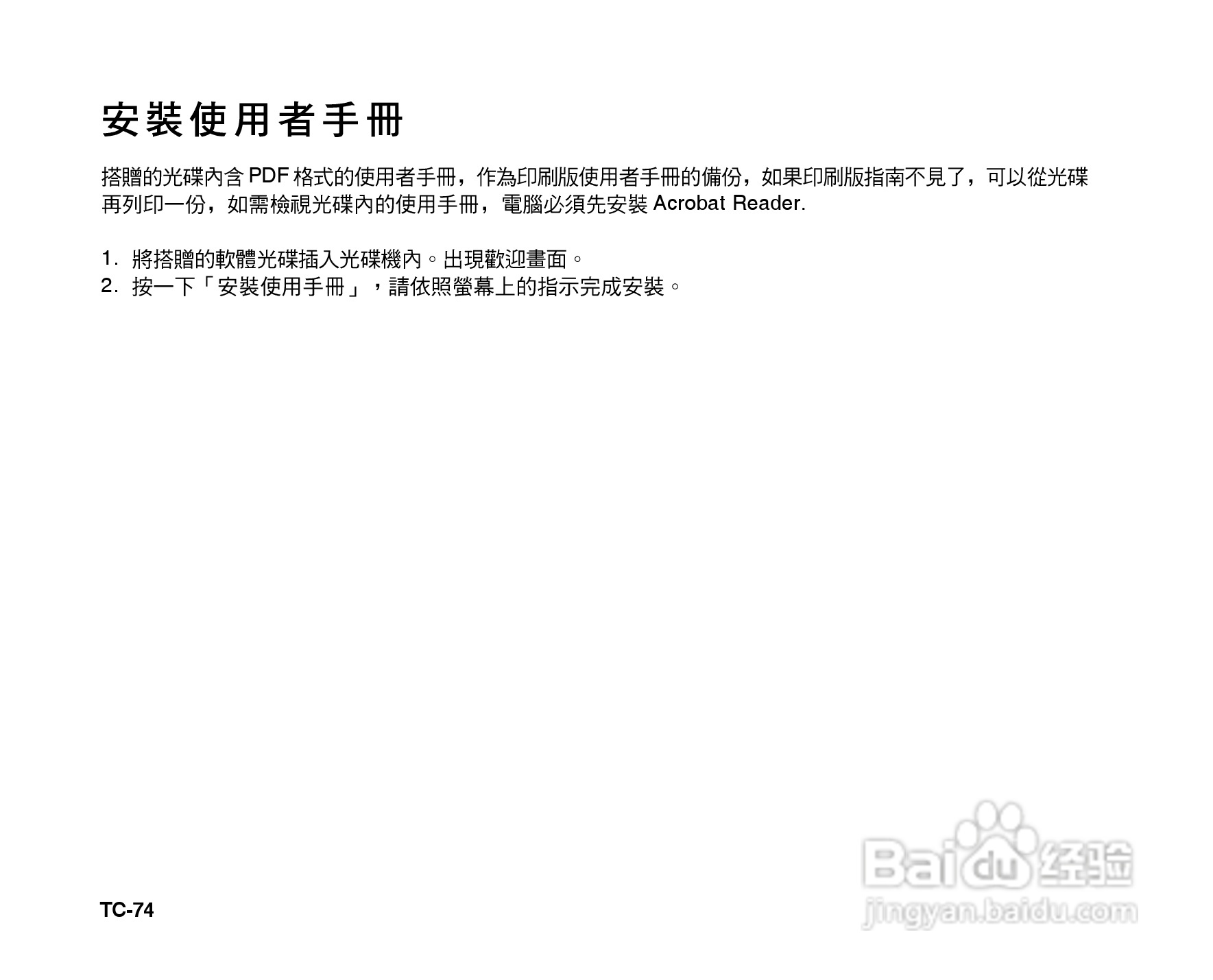 威达ViviCam 6385u数码相机使用说明书:[8]