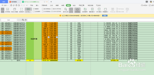 WPS怎么冻结首列