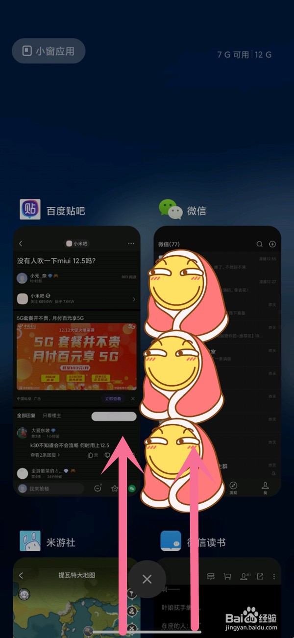 小米mix4在哪里设置分屏