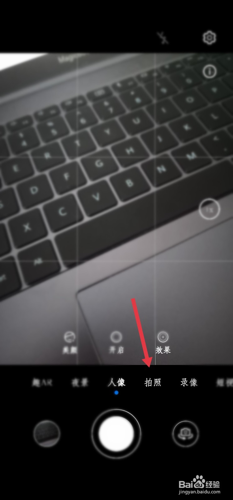 nova5pro拍照AI功能怎样关闭