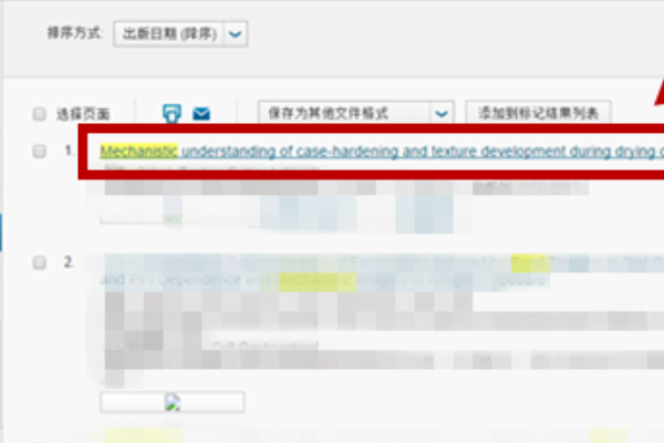 如何查询论文的期刊号