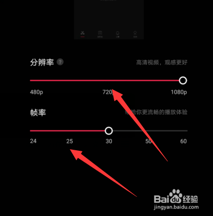 剪映编辑视频怎么设置分辨率和帧率