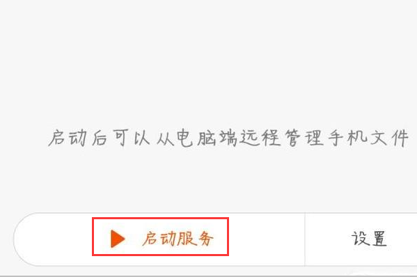 电脑怎么连接小米5s手机传文件