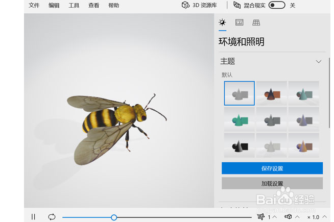 win10画图3d怎么保存？