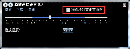 Windows Media Player播放速度设置