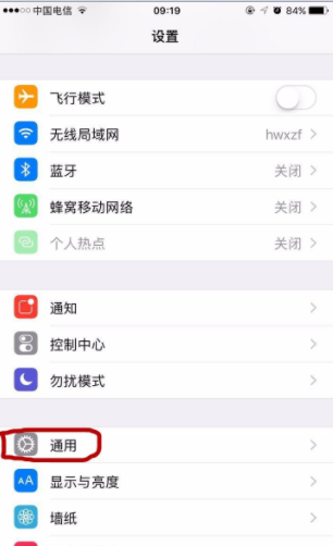 苹果5s触屏不灵怎么处理