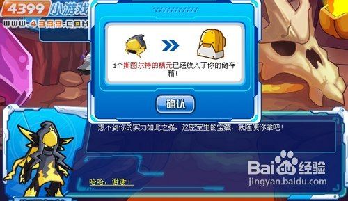 赛尔号斯图尔特怎么打