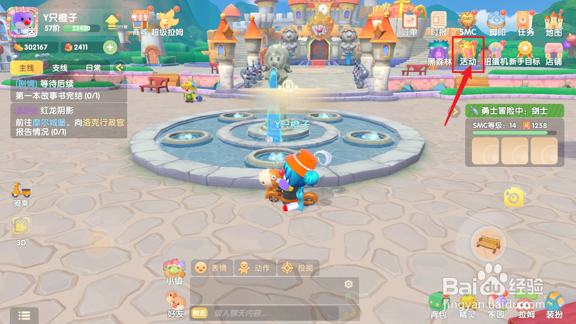 摩尔庄园手游龙首王座获取攻略