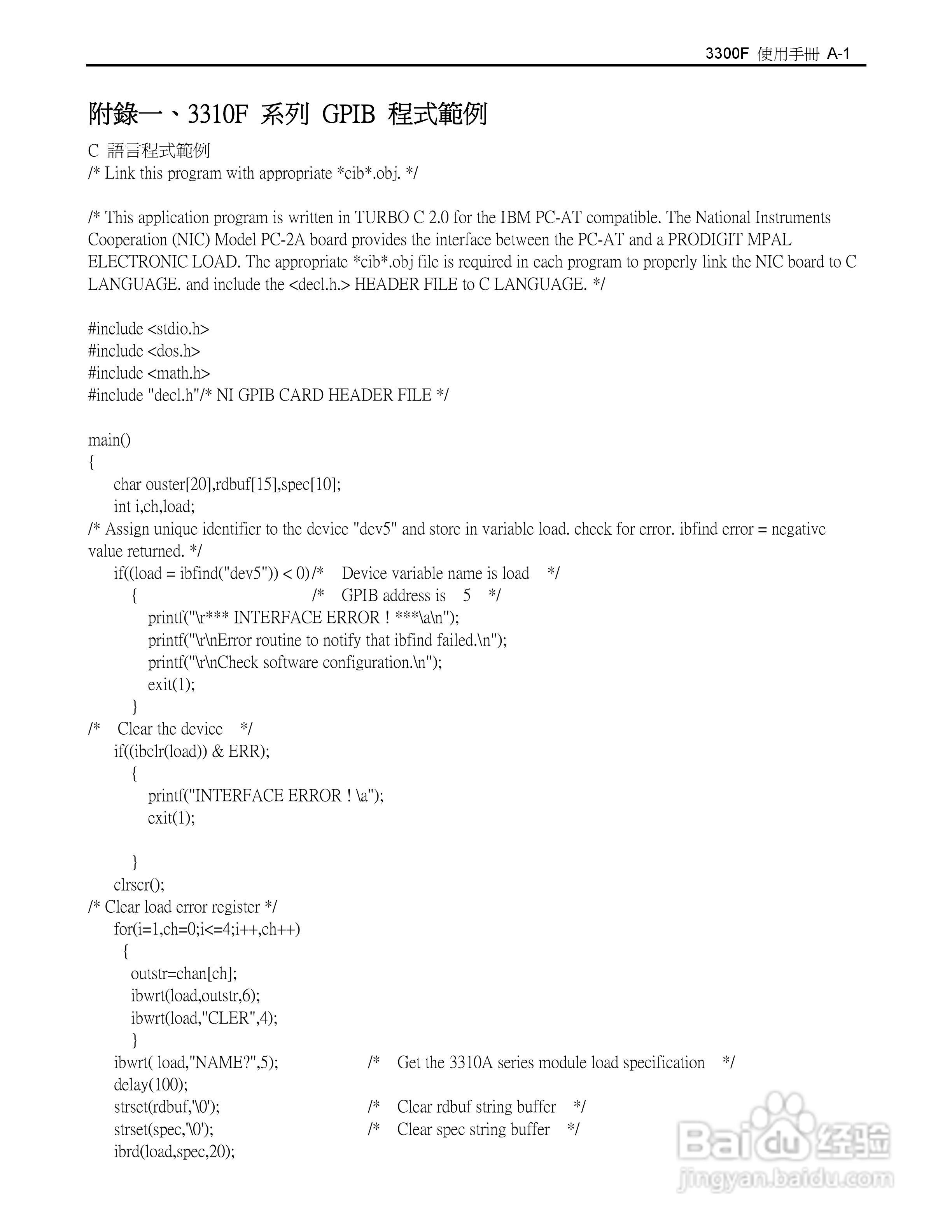 博计3305F四模组电子负载机框使用说明书:[6]