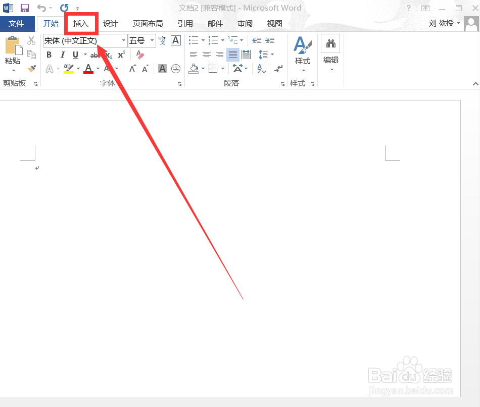 如何在word中键入分数？