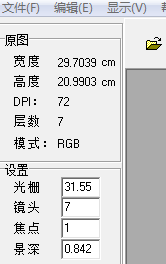 裸眼3D之光栅图制作