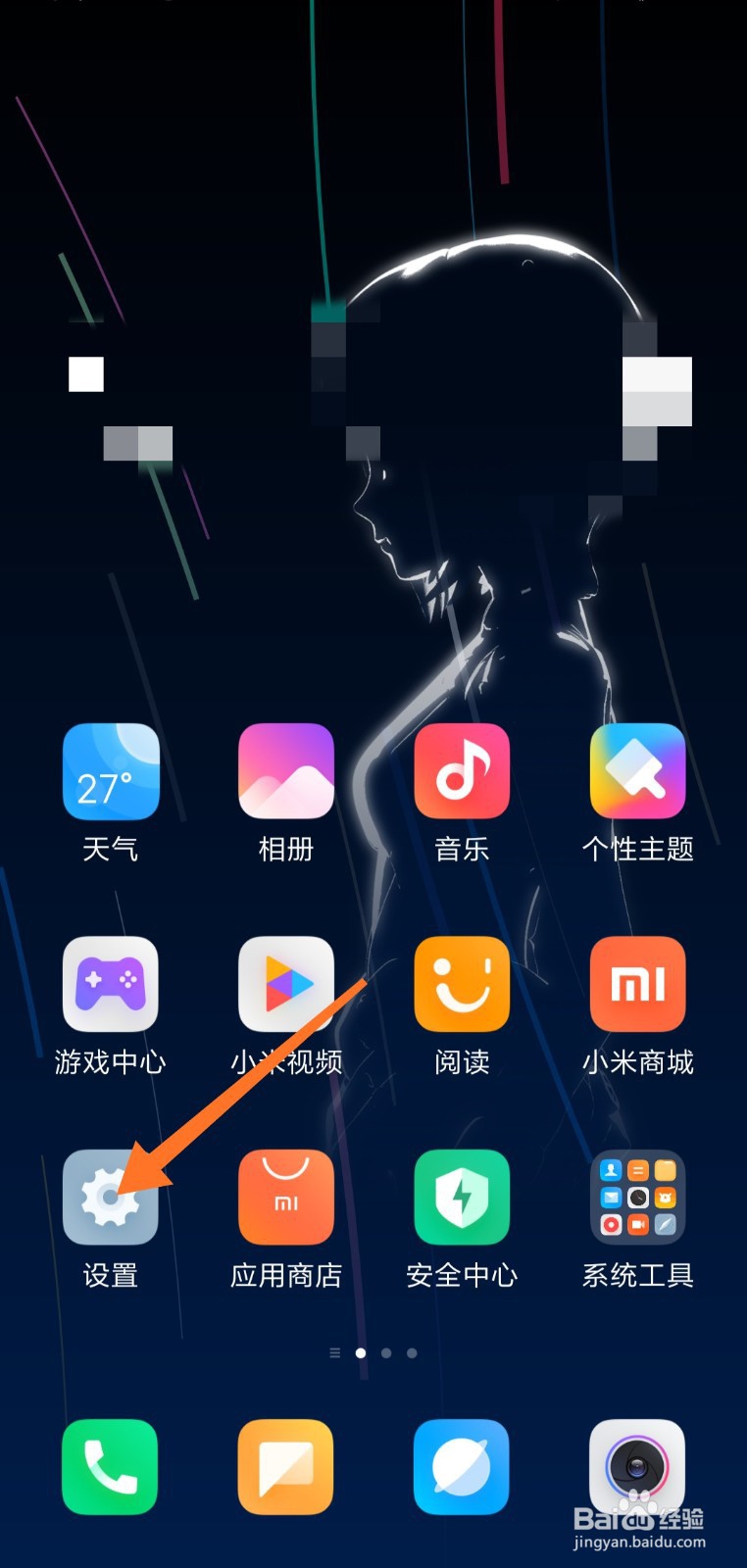 小米手机全面屏怎么隐藏屏幕刘海