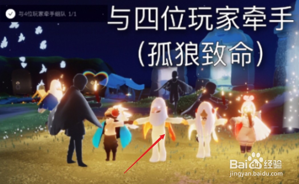 光遇8月20日任务怎么完成
