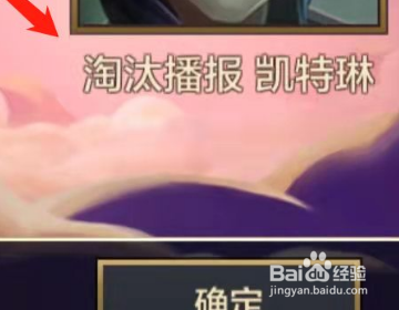 金铲铲之战如何换语音包？