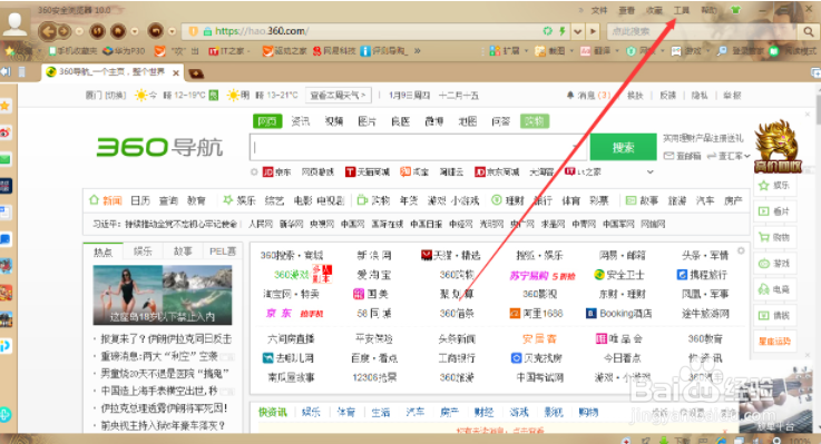 360安全浏览器怎么清除上网痕迹