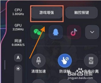 红魔游戏手机6S怎么设置游戏空间