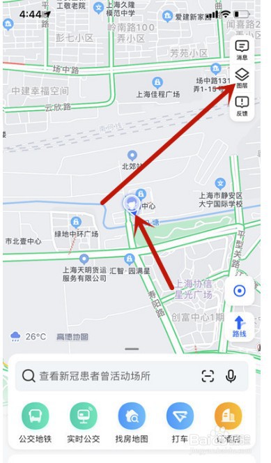 高德地图更改定位标识图标方法介绍