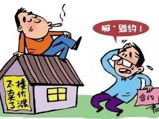 <b>二手房如果付了定金房东卷款跑了怎么办</b>