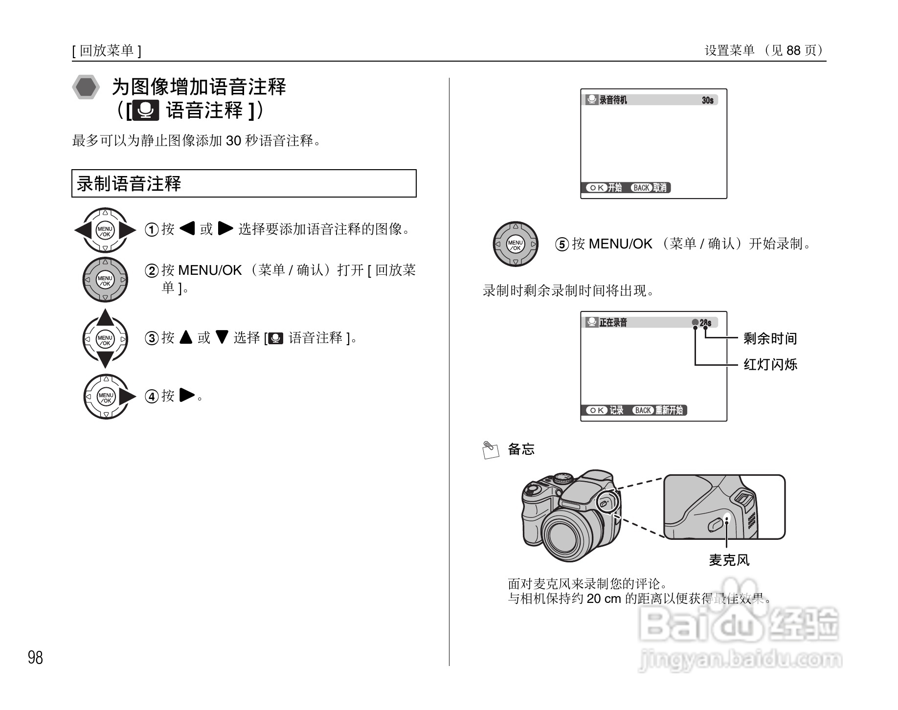富士FinePix S8100fd数码相机使用说明书:[10]