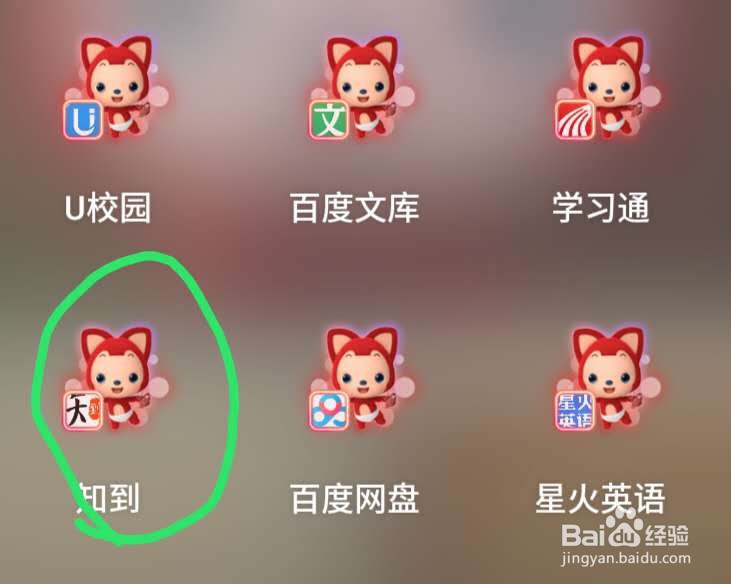 超星学习通快速完成学习获取高分的方法