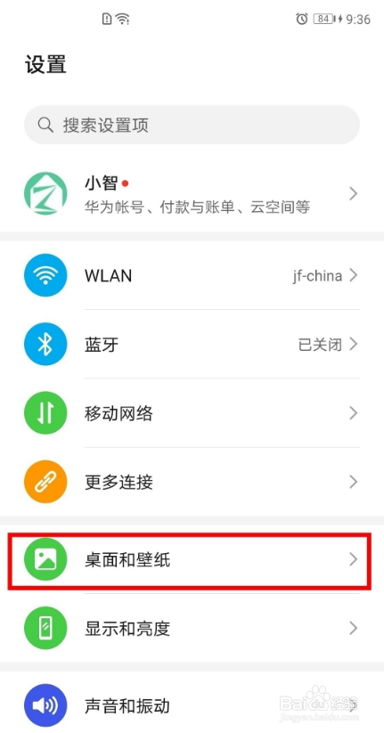 华为mate40e怎样开启动态壁纸