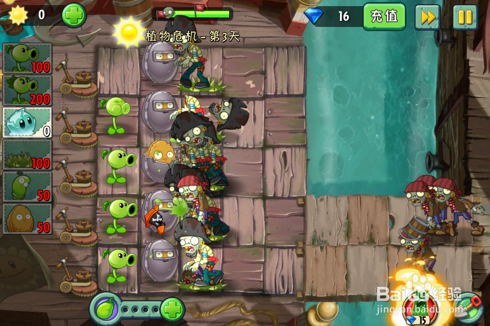 植物大战僵尸2:植物危机第3天(海盗港湾)