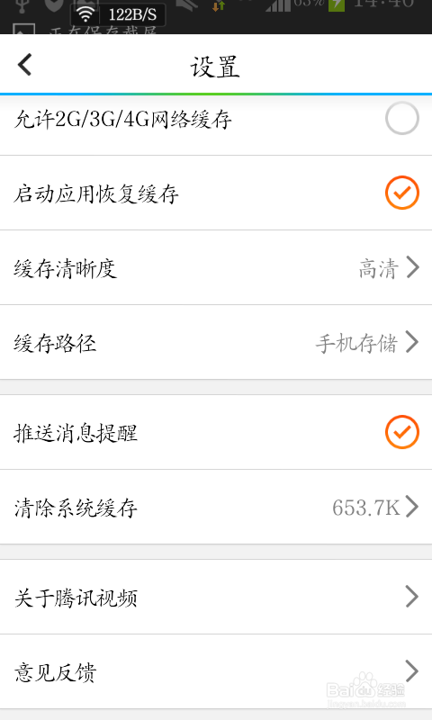 如何在腾讯视频下载MP4格式的视频（正常播放）