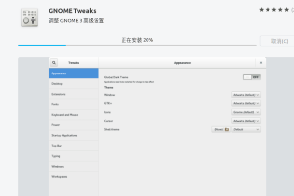如何在ubuntu上安装gnome